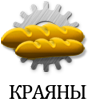 Краяни